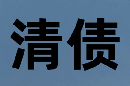 帮助客户全额讨回250万投资款